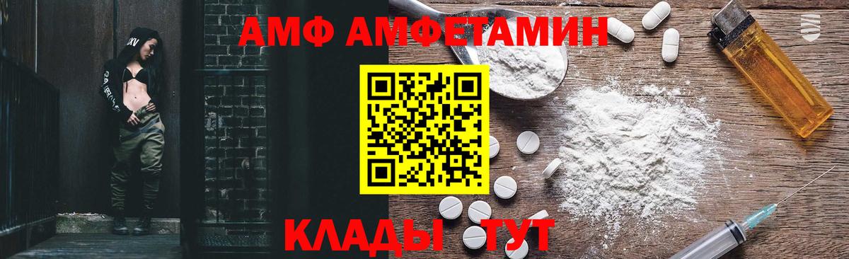 Торжок  АМФ  Вход с VPN  АМФ Premium 