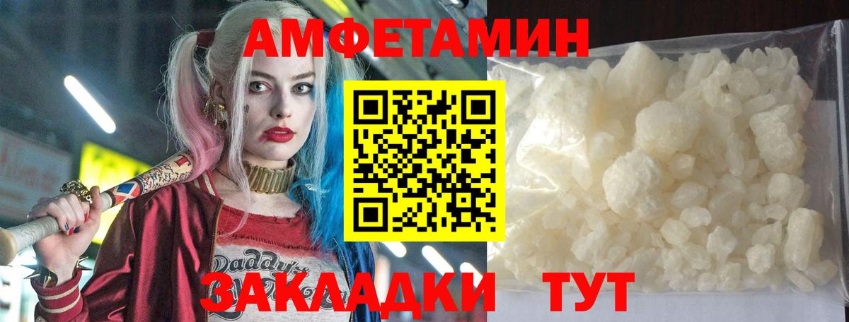 АМФЕТАМИН 97% Торжок