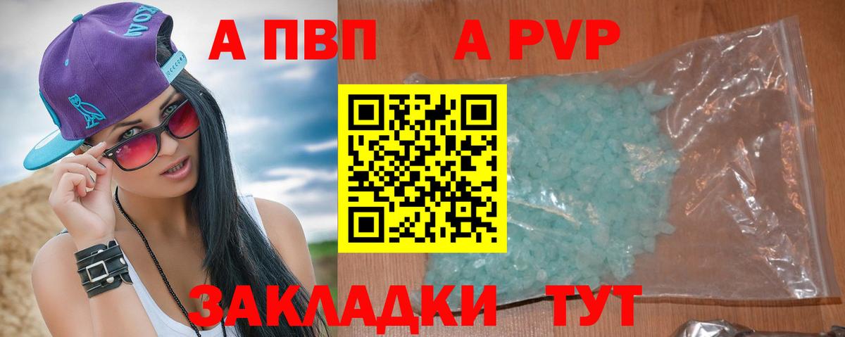 A PVP мука  A PVP мука  Торжок  как найти закладки  Вход с VPN 