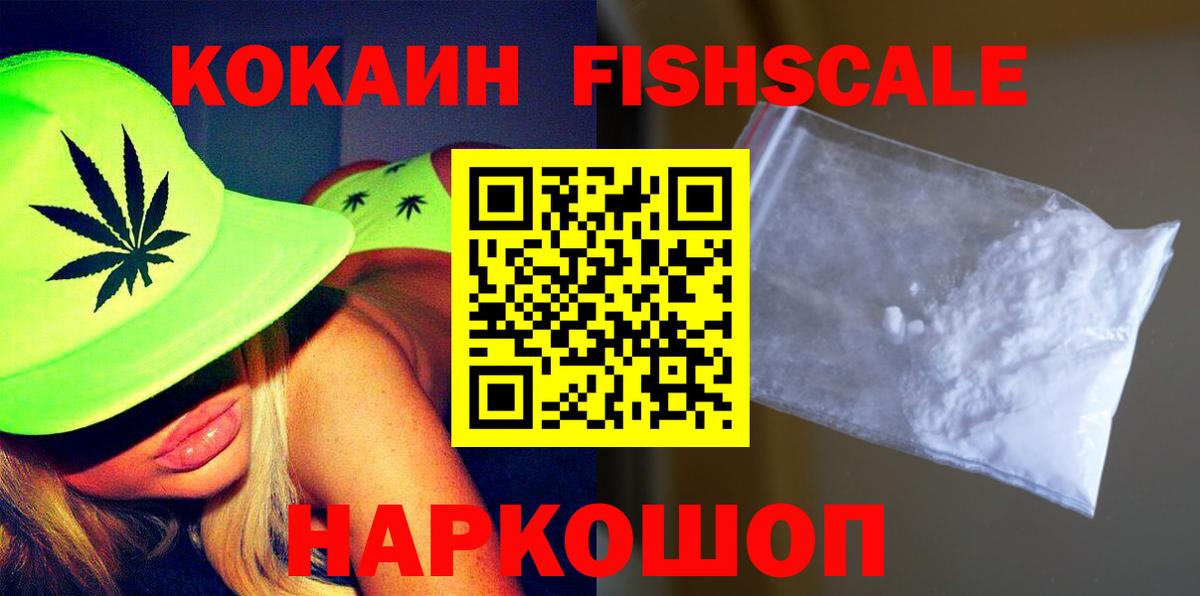где купить наркоту  КОКАИН Колумбийский  Вход с VPN  COCAIN Columbia  Торжок  Кокаин 