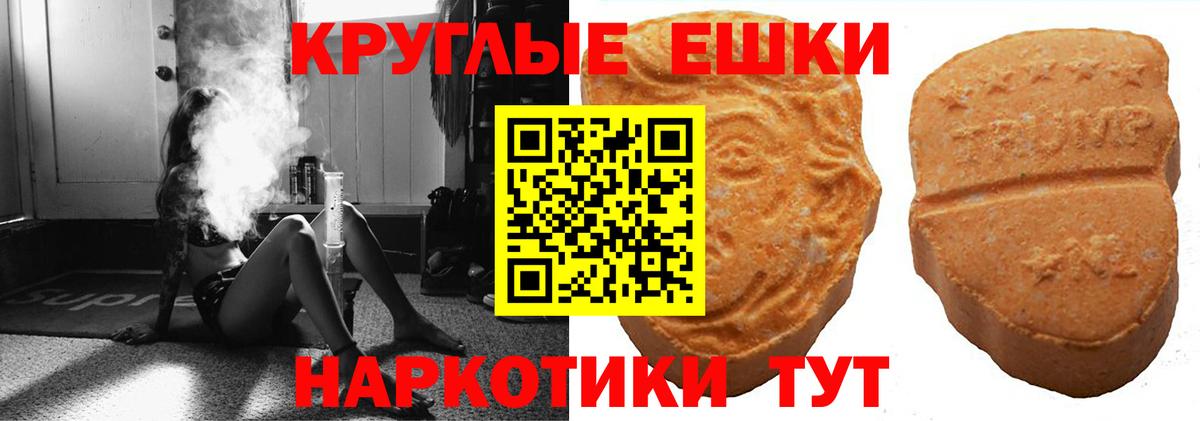 ЭКСТАЗИ  Вход с VPN  Торжок  Экстази XTC 