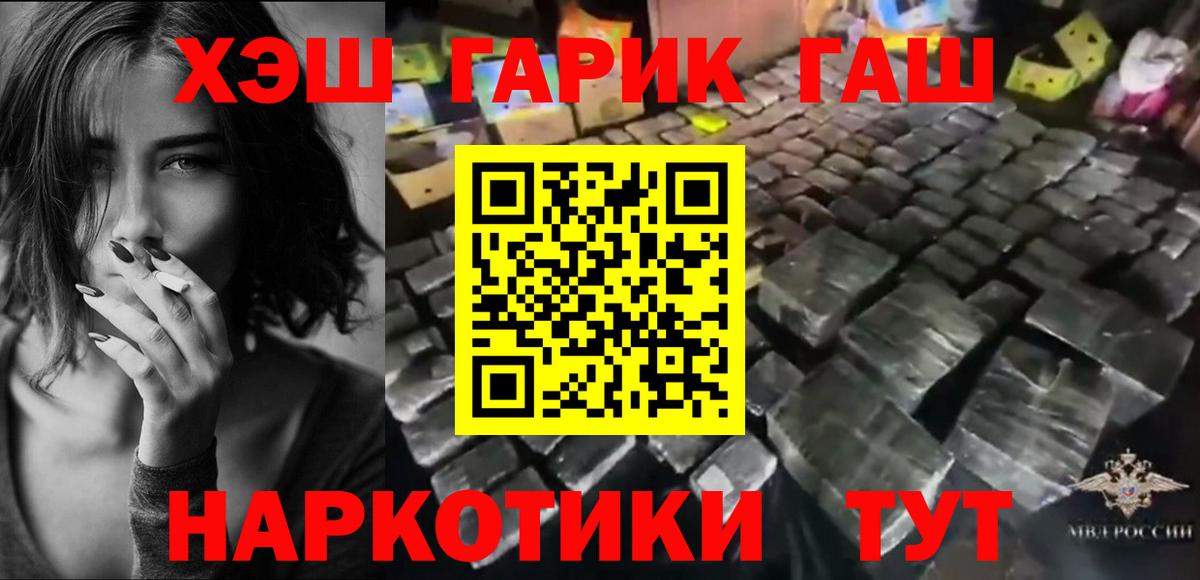 ГАШИШ гарик Торжок
