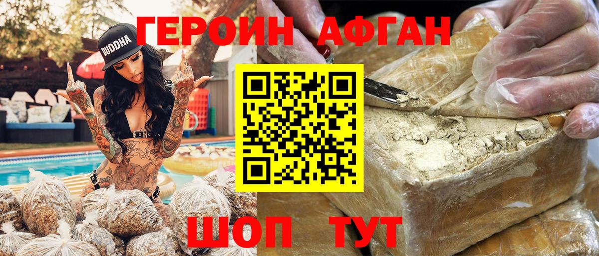 Торжок  ГЕРОИН гречка  Вход с VPN 