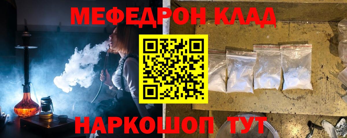 МЕФ мука Торжок