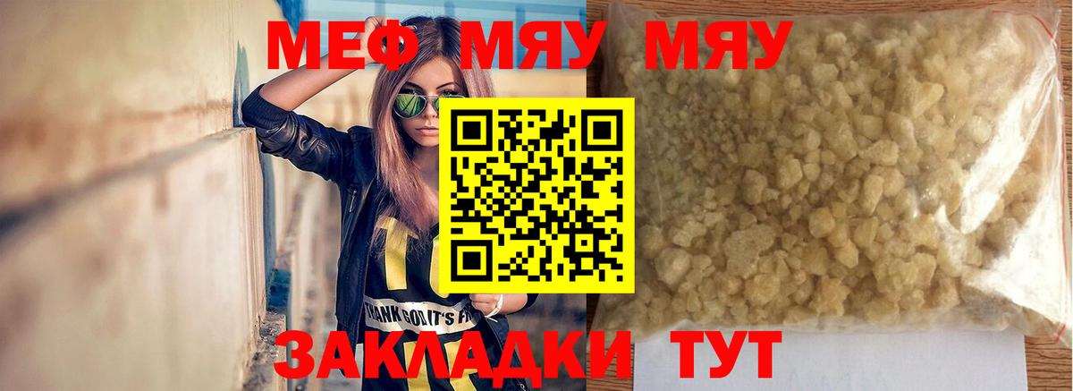 Торжок  купить наркотики сайты  Вход с VPN  МЯУ-МЯУ  Меф 4 MMC  Мефедрон 4 MMC 