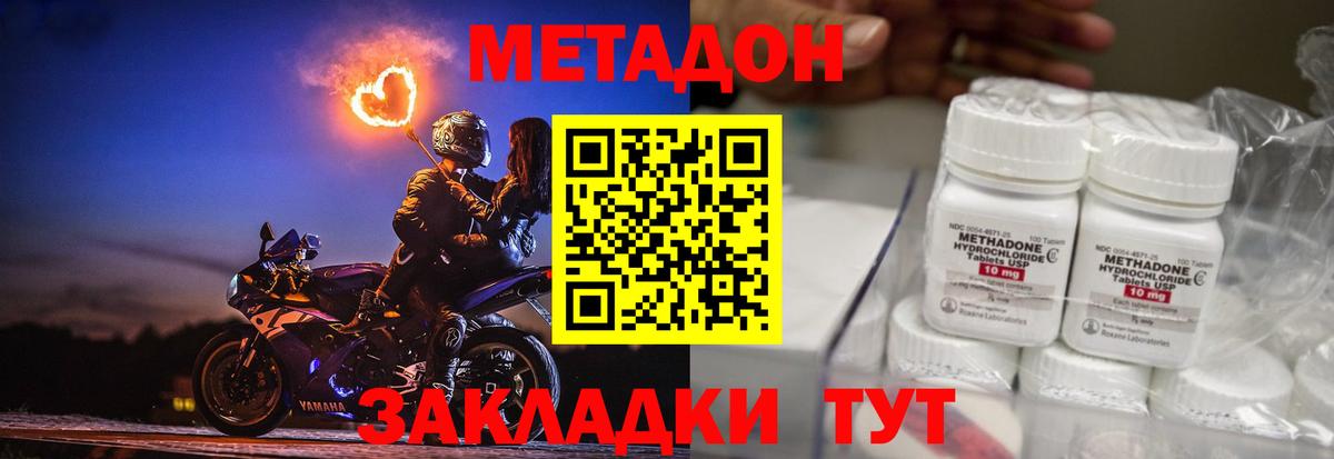 Торжок  Метадон methadone  Вход с VPN 