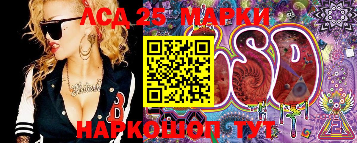 Марки 25I-NBOMe 1,5мг  Вход с VPN  Торжок  Марки 25I-NBOMe 1,5мг 