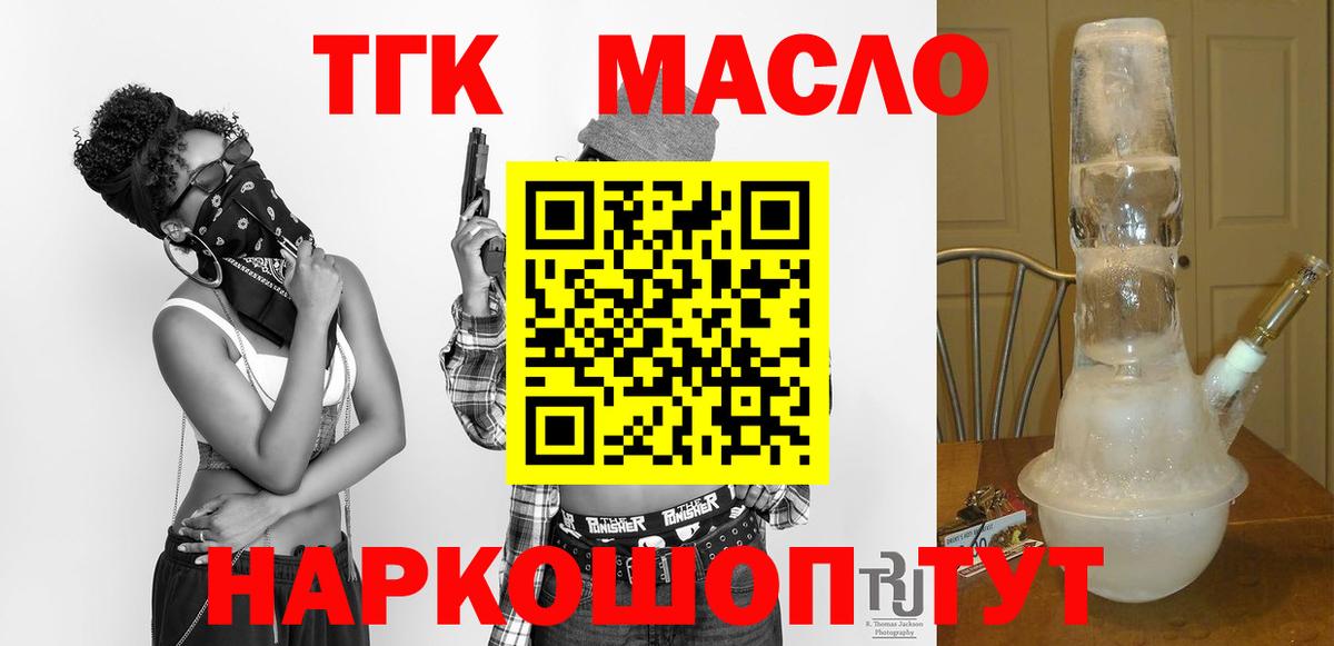 ТГК вейп с тгк Торжок